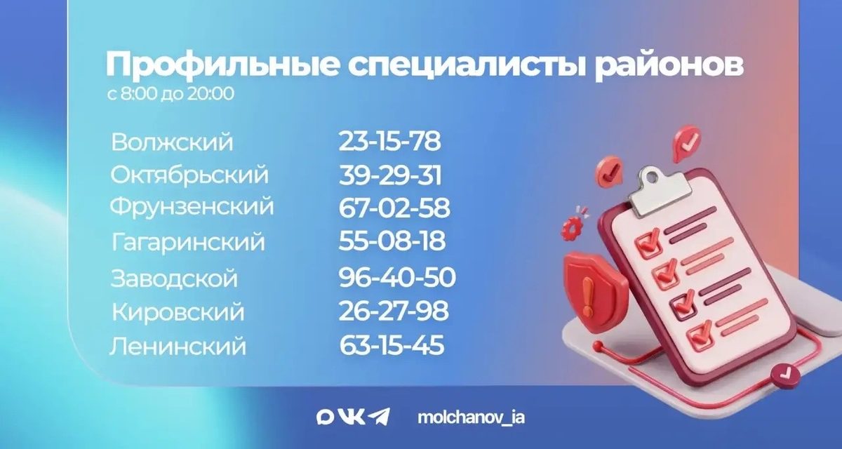 В Саратове начали поэтапно включать отопление в многоквартирных домах
