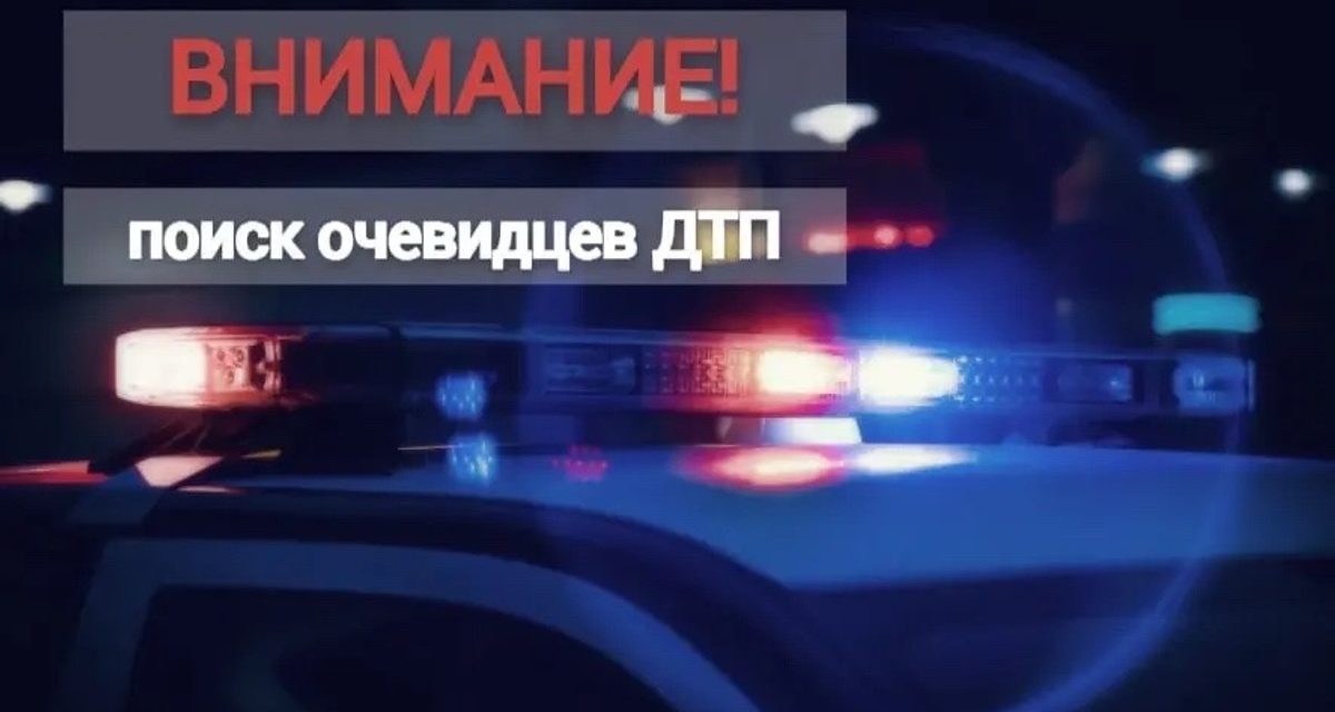 Полиция ищет свидетелей ДТП под Саратовом, в котором погиб ребёнок