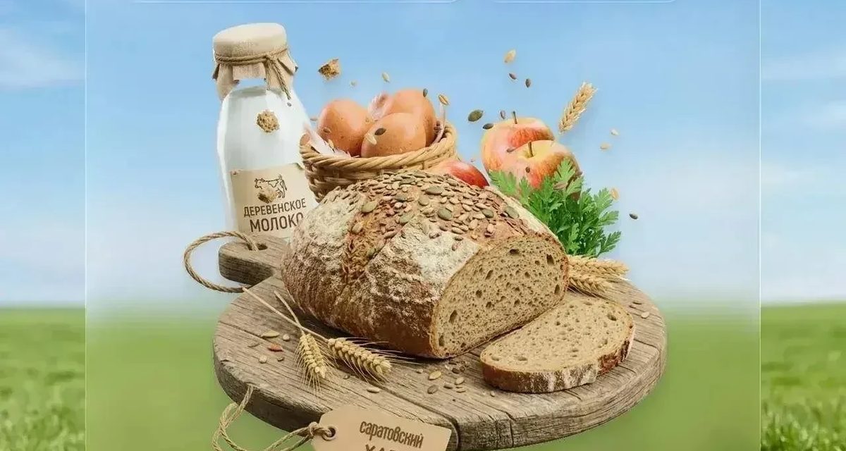 На Театральной площади в Саратове пройдет ярмарка с мясом, молоком и хлебом