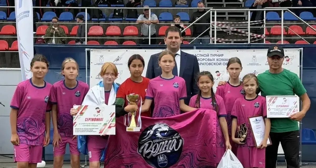 Саратовские дворовые футболистки выиграли Кубок Губернатора в трёх возрастных категориях