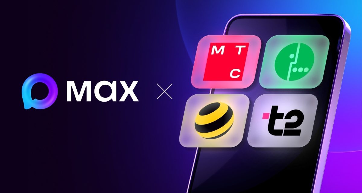Звонки и файлы в MAX не будут тратить мобильный интернет у абонентов «большой четвёрки»