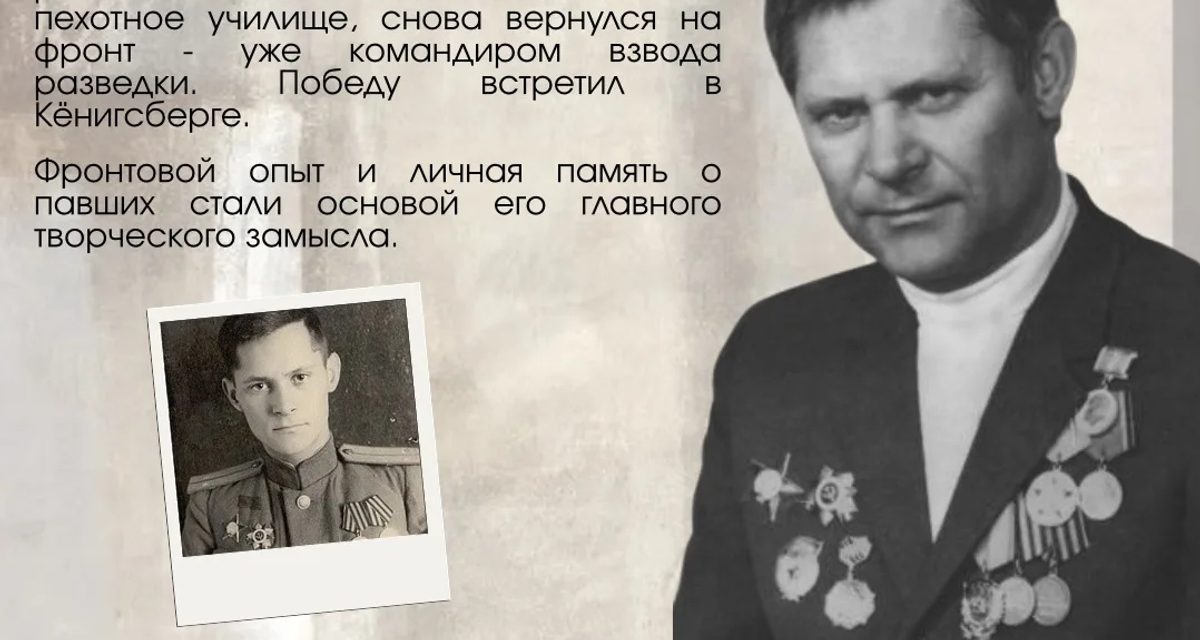 Автор саратовских «Журавлей» Юрий Менякин родился 101 год назад
