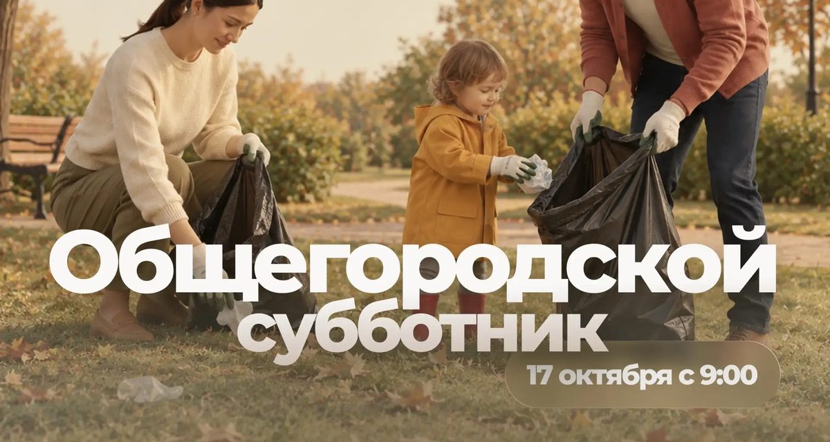Саратовцев позвали на субботник в девять городских мест